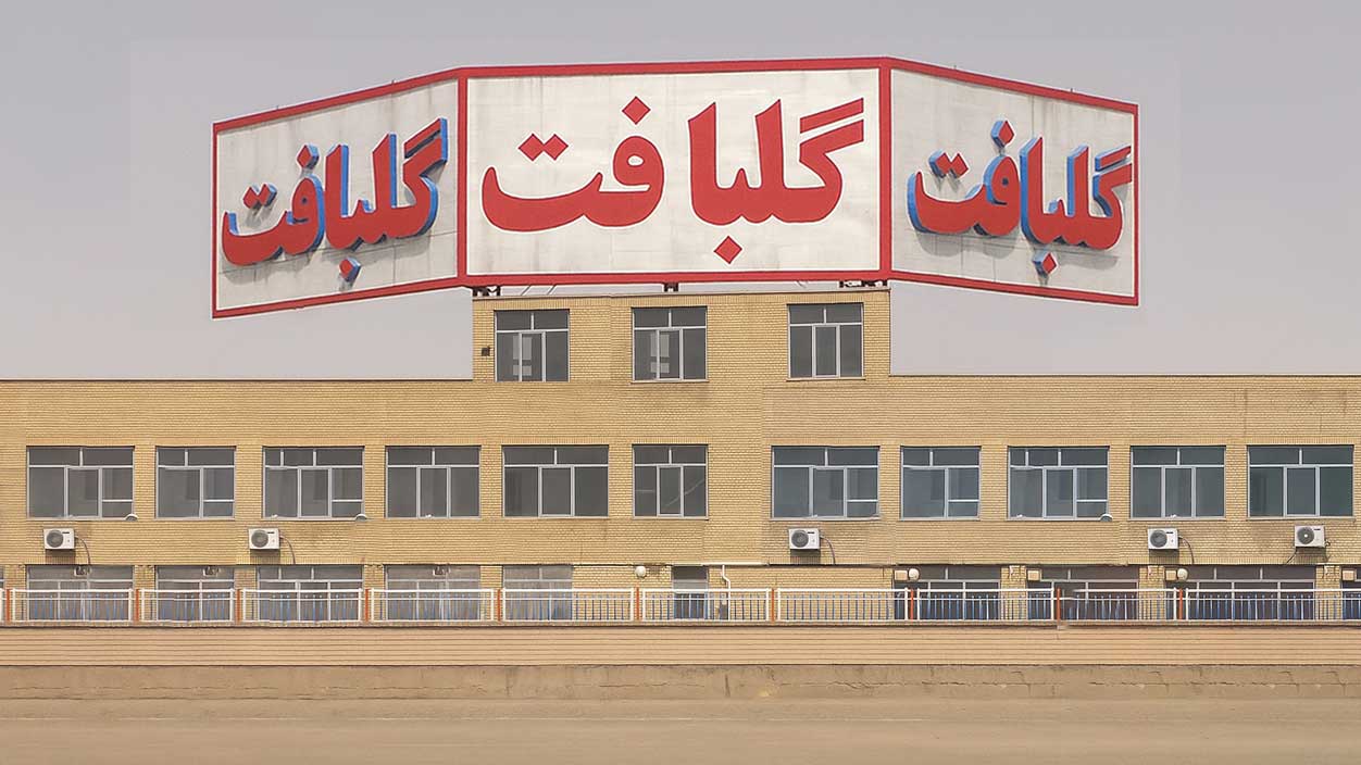 نمایی از کارخانه گلبافت؛ محل تولید پتوهای با کیفیت گلبافت در ایران